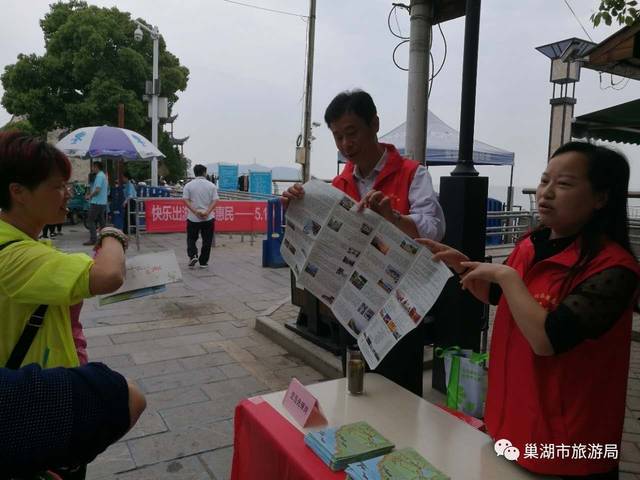 今天是"中国旅游日",巢湖市旅游局走进景区开展"旅游让生活更幸福"宣传活动!